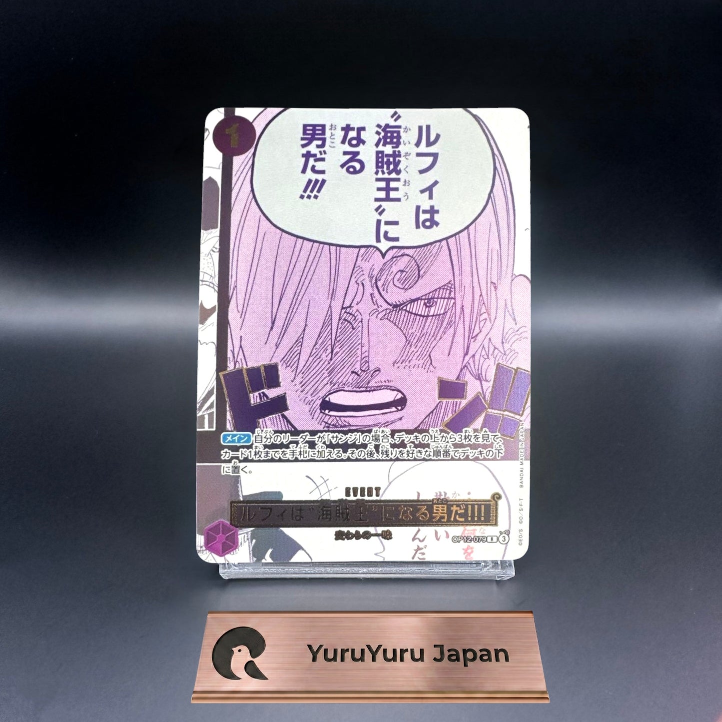 One Piece Card Sanji Manga Rare 3rd Anniversary Set OP12-079 Japanese
