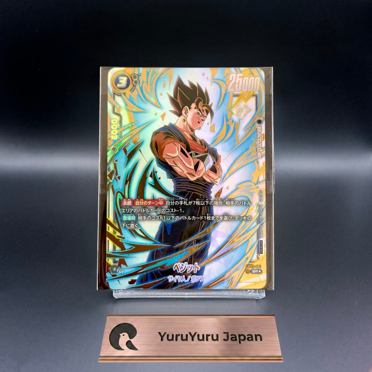 [Sealed] Vegito FB02-061 Ultimate Battle Winner Promo Dragon Ball Fusion World