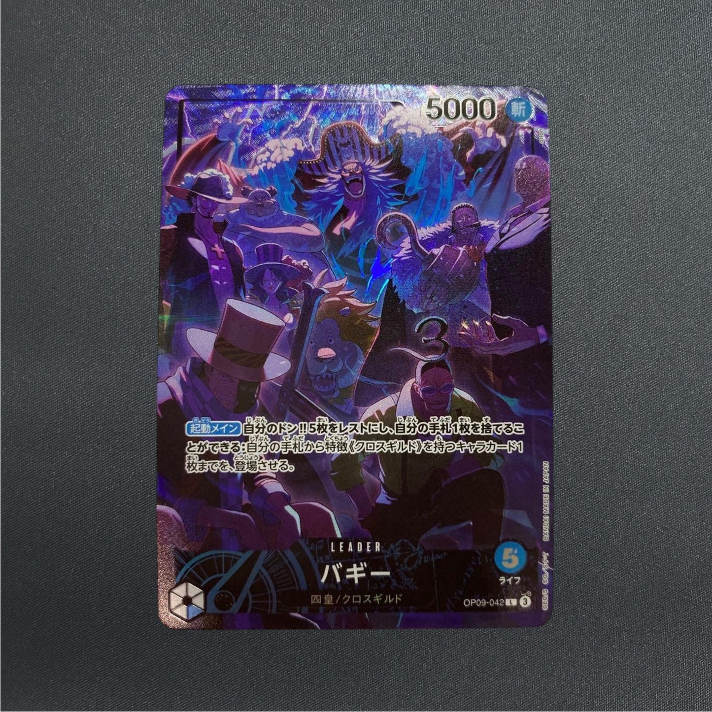 One Piece Card Japanese Buggy L Alternate Art OP09-042 2nd Anniversary Set CCG