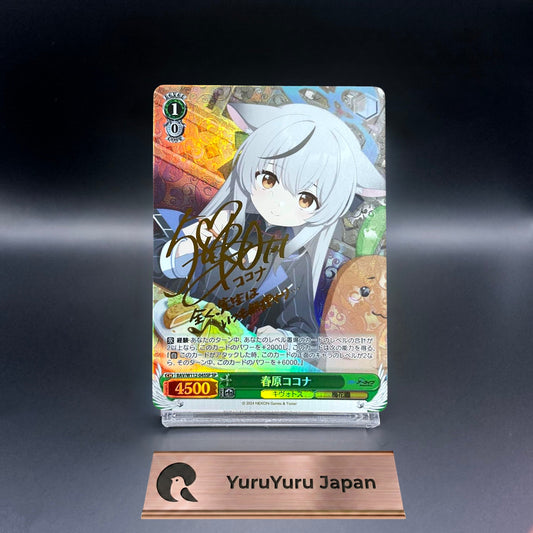 Signed Weiss Schwarz Blue Archive Sunohara Kokona SP Foil BAV/W112-045SP Japan