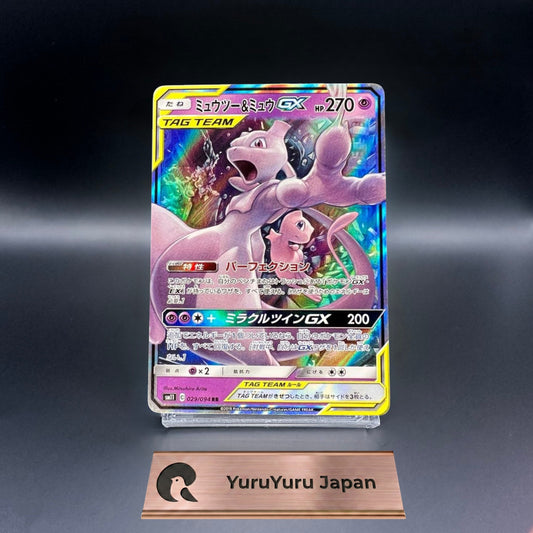 Mewtwo & Mew GX 029/094 RR Holo miracle twin Pokemon Card Japanese NM