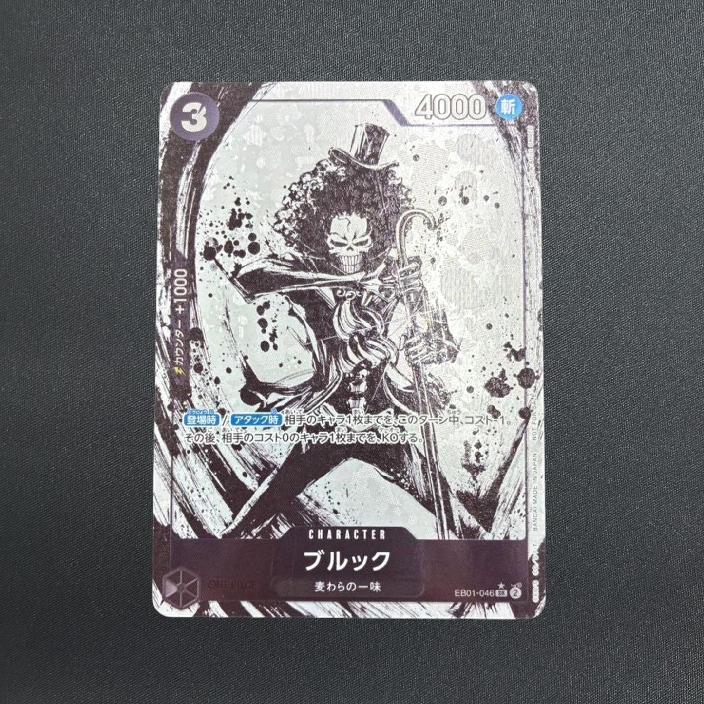 Brook Full Art EB01-046 SR Get Started Campaign Promo Japanese ONE PIECE Card
