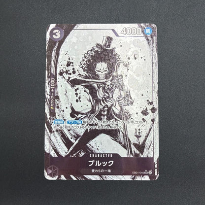 Brook Full Art EB01-046 SR Get Started Campaign Promo Japanese ONE PIECE Card