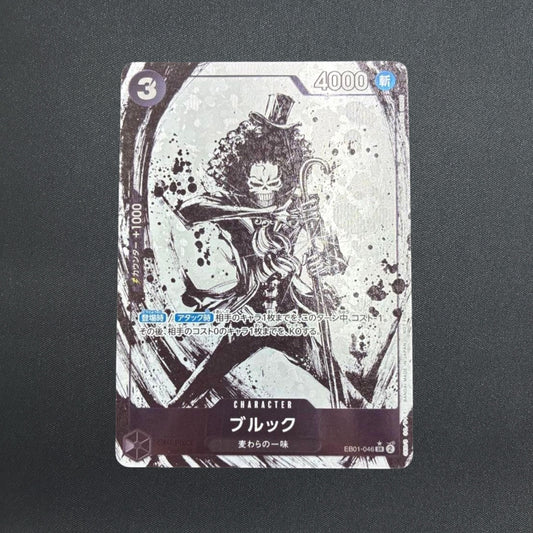 Brook Full Art EB01-046 SR Get Started Campaign Promo Japanese ONE PIECE Card