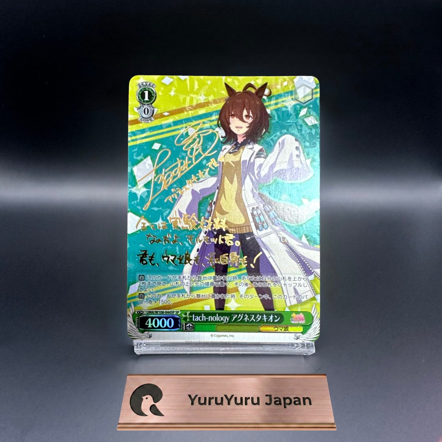 Weiss Schwarz Umamusume UMA/W106-044SP SP Agnes Tachyon Signed Foil Japasese NM