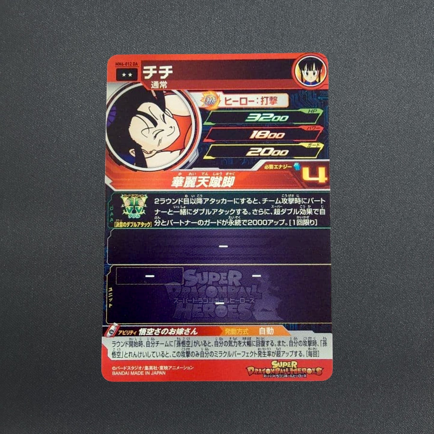 Bandai Super Dragon Ball Heroes MM6-012 DA Chichi Holo Japanese