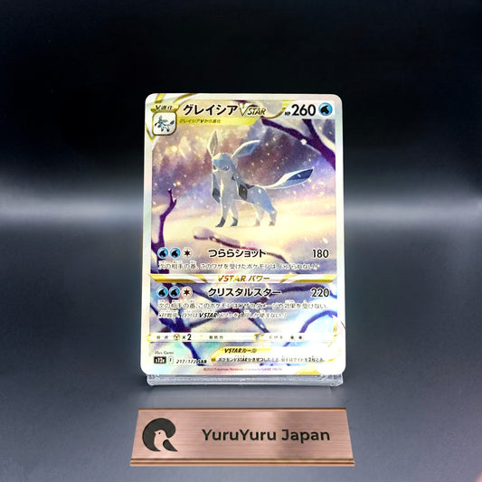Glaceon VSTAR SAR 217/172 S12a VSTAR Universe Pokemon Card Japanese NM