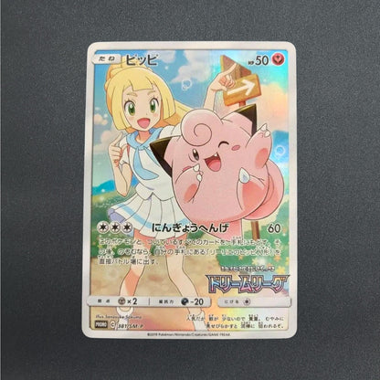 [381/SM-P] Clefairy Sun & Moon Promo