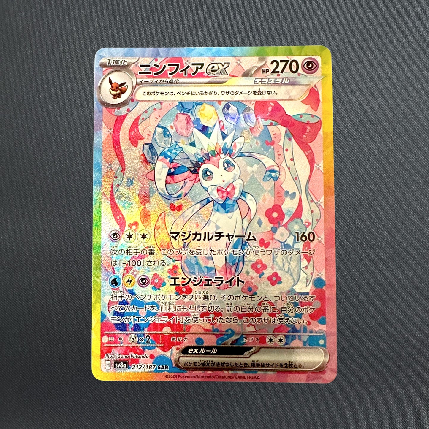 Sylveon ex SAR 212/187 sv8a Terastal Festival Ex Pokemon Card Japanese