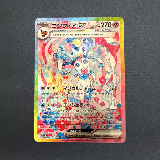 Sylveon ex SAR 212/187 sv8a Terastal Festival Ex Pokemon Card Japanese