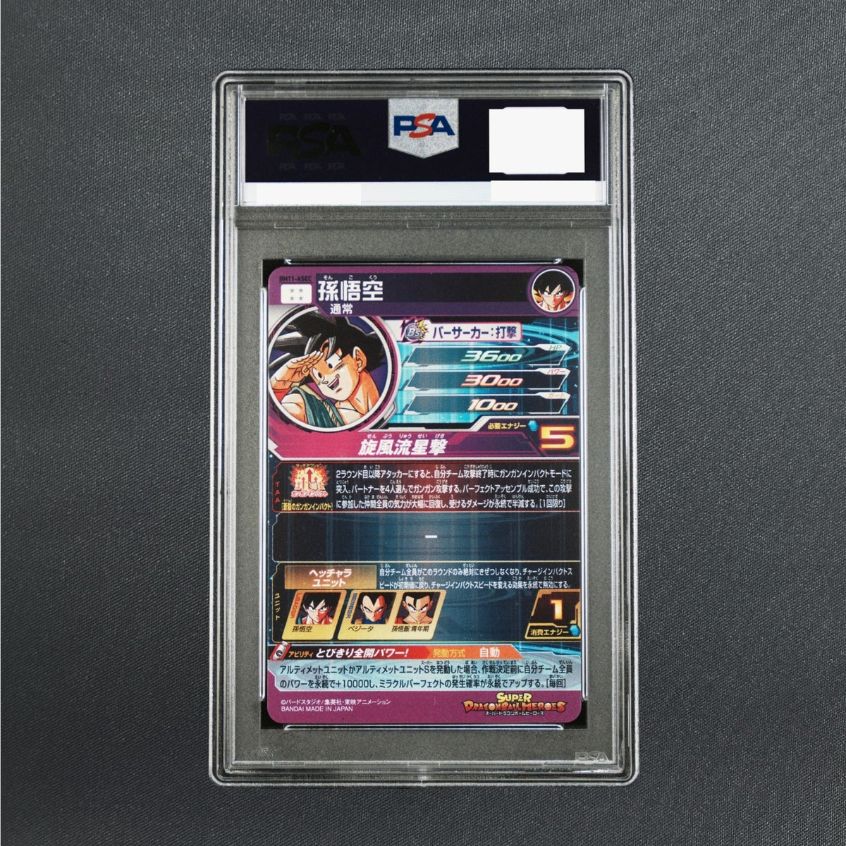 PSA 10 Son Goku BM11-ASEC Parallel 11th Anniversary Super Dragon Ball Heroes