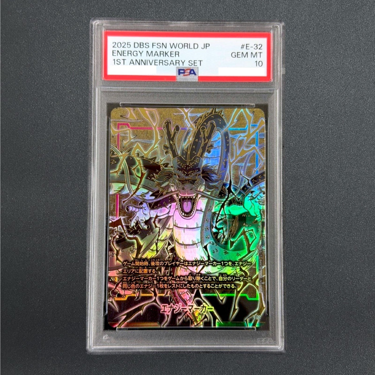 PSA 10 Shenron E-32 Energy Marker 1st Anniversary Set Dragon Ball Fusion World