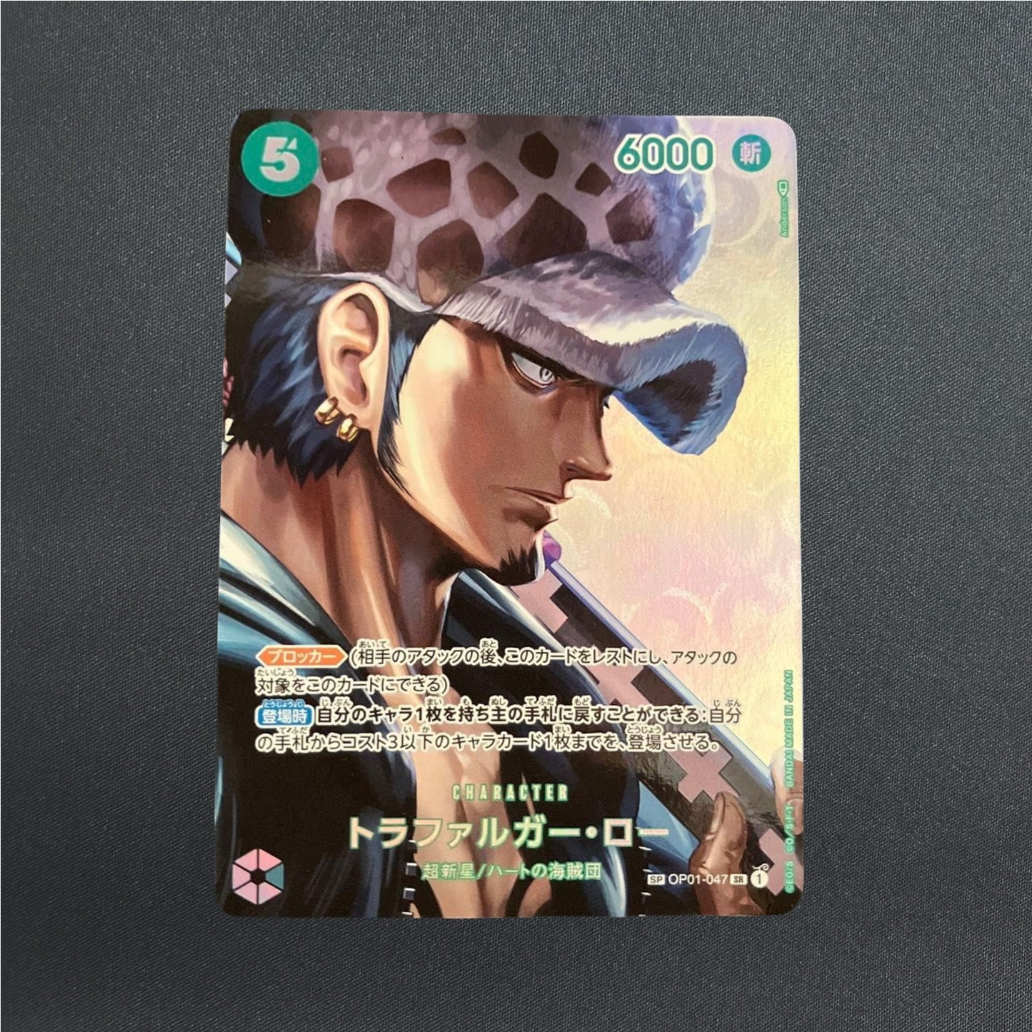 Trafalgar Law SP Alt Art OP01-047 Kingdoms of Intrigue One Piece Card Japanese
