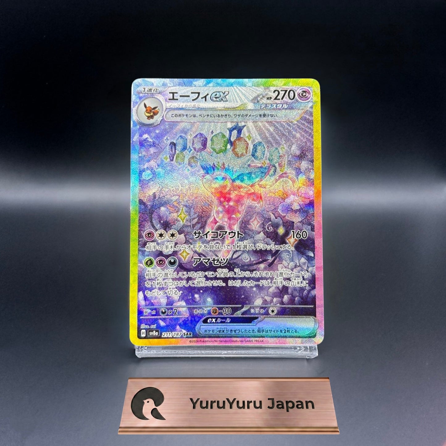 Espeon EX SAR 211/187 SV8a Terastal Festival ex Pokemon Card Japanese NM
