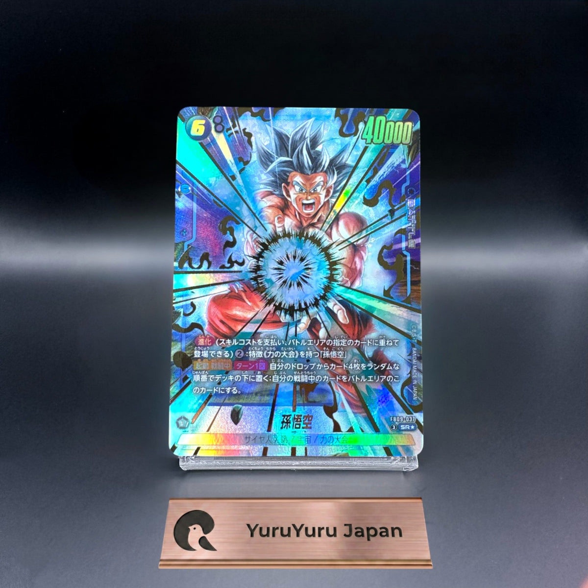 Son Goku FB09-037 SR Parallel Dual Evolution - Dragon Ball Fusion World