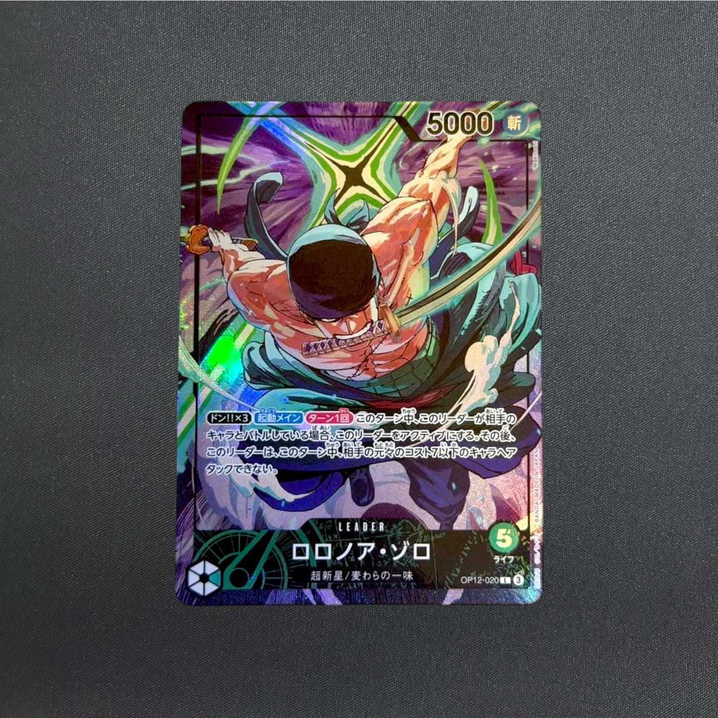 One Piece Card Roronoa Zoro Championship OP12-020 L Japanese