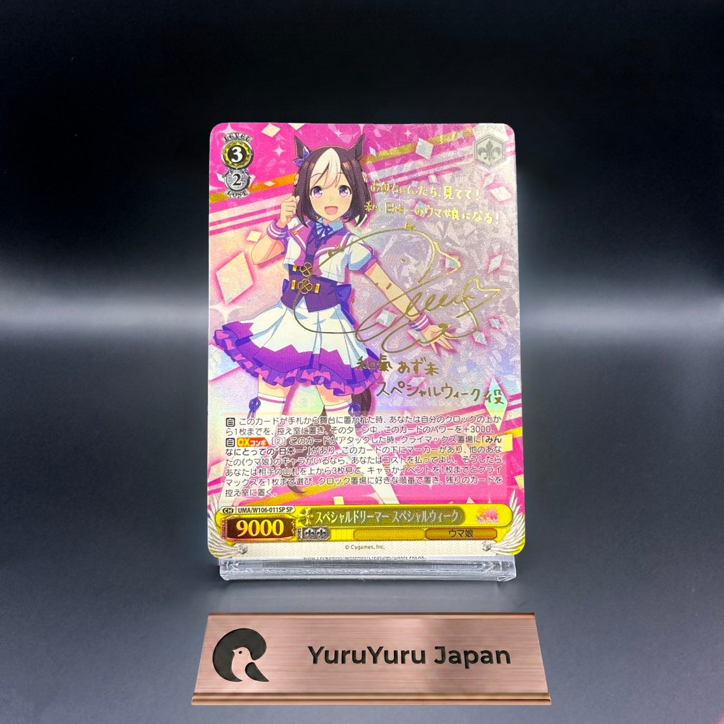 Signed Weiss Schwarz Uma Musume SP FOIL UMA/W106-011SP Special Week Japanese