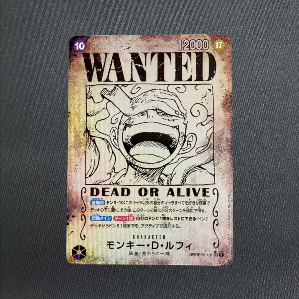 Monkey D. Luffy OP05-119 SP Wanted Emperors in the New World ONE PIECE Japanese