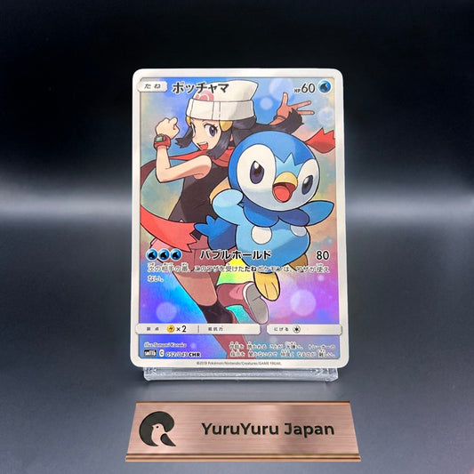 Piplup CHR 052/049 SM11b Dream League Pokemon Card Japanese Sun & Moon NM
