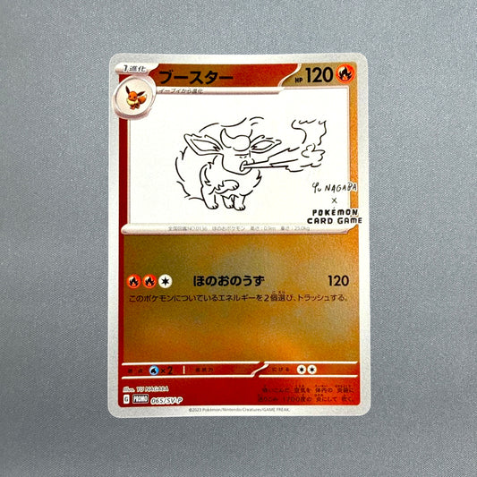 Flareon 065/SV-P Yu Nagaba Promo Pokemon Card Japanese Scarlet & Violet NM