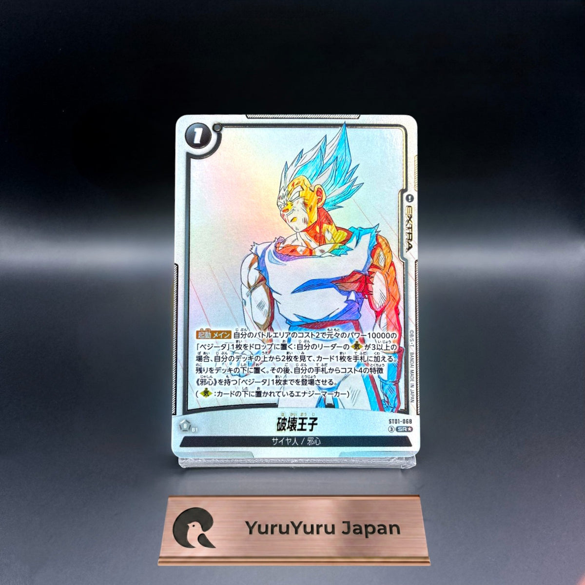 Prince Of Destruction ST01-068 SR STORY BOOSTER 01 Dragon Ball Card Japanese NM