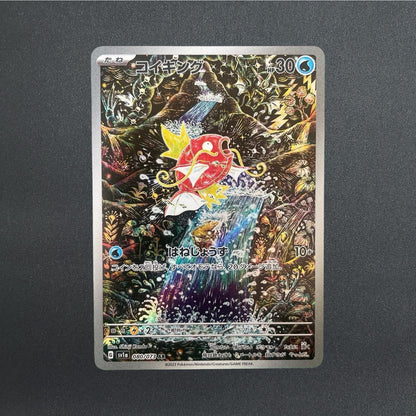 Magikarp 080/073 AR sv1a Triplet Beat EX/NM 2023 Pokemon Card Japanese