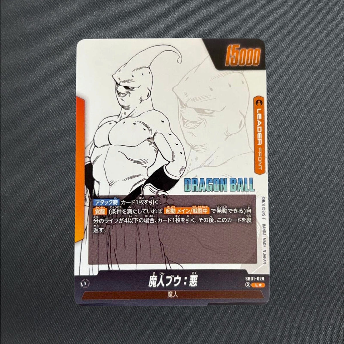 Majin Buu : Evil SB01-029 L Alt Art Manga Booster 01 Dragon Ball Fusion World