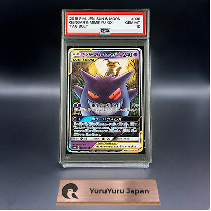 PSA 10 Gengar & Mimikyu GX 038/095 SM9 Tag Bolt 2018 Pokemon Card Japanese