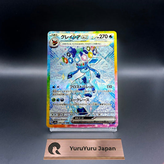 Glaceon ex SAR 206/187 SV8a Terastal Fest ex Pokemon Card Japanese NM
