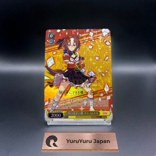 Signed Weiss Schwarz Uma Musume Yaeno Muteki UMA/W106-006SP SP Japanese