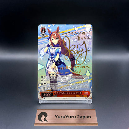 Signed Weiss Schwarz Uma Musume SP FOIL UMA/W106-098SP Super Creek Japanese