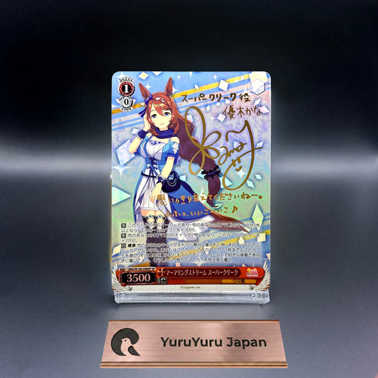 Signed Weiss Schwarz Uma Musume Super Creek UMA/W106-098SP SP Japanese