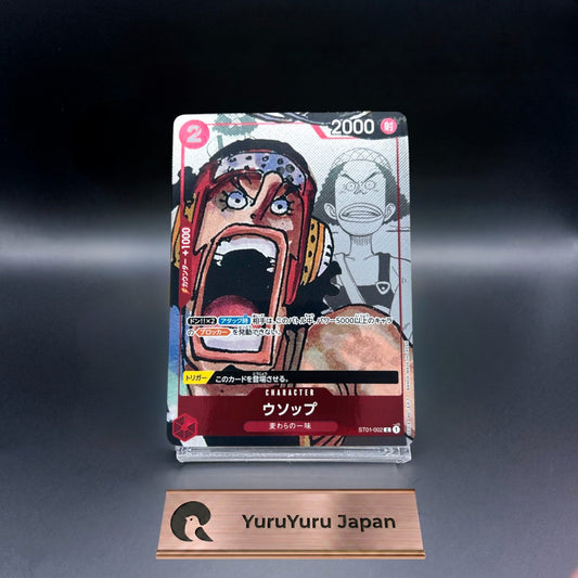 Usopp ST01-002 C Promo Premium Card collection 25th One Piece Card Game Japanese