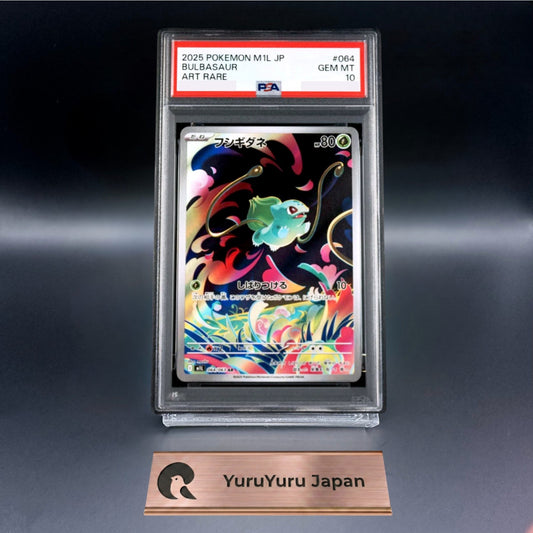 PSA 10 Bulbasaur AR 064/063 M1L MEGA Pokemon Card Japanese Mega Brave 2025