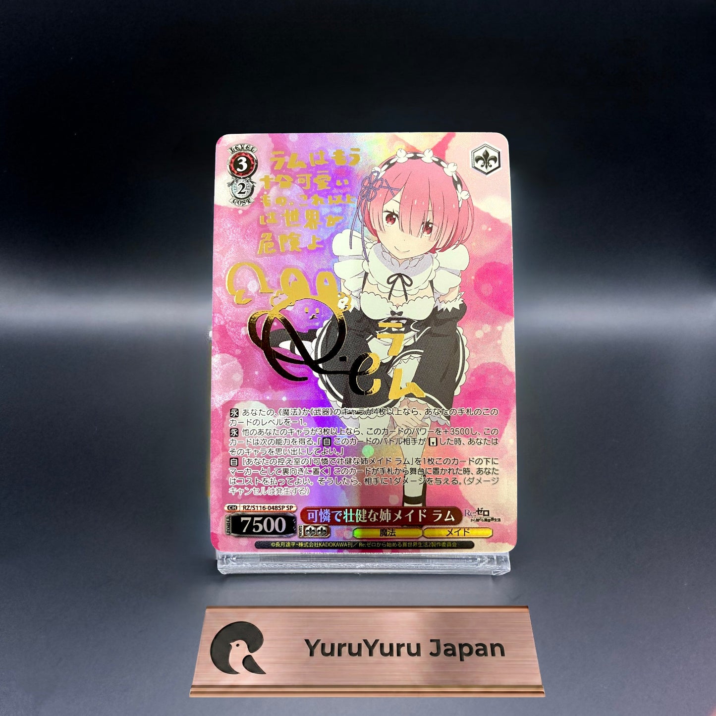 Signed Weiss Schwarz Re:ZERO Ram RZ/S116-048SP SP Japanese