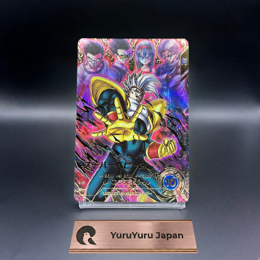 Super Baby 2 SDV10-043 GDR Parallel Dragon Ball Super Divers Japanese Holo NM