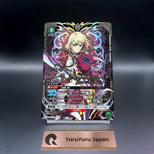 Union Arena Card Solo Leveling Shizuku Musakar UA51BT/SLQ-1-058 SR Parallel Japanese