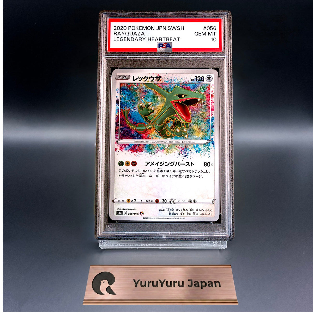 PSA 10 Rayquaza A 056/076 S3a Legendary Heartbeat Amazing Pokemon Card Japanese