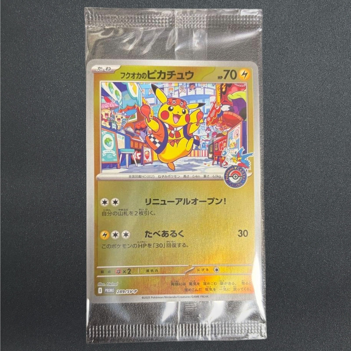 Tohoku Hiroshima Fukuoka Pikachu 260 261 289/SV-P Pokemon Center Japanese Sealed