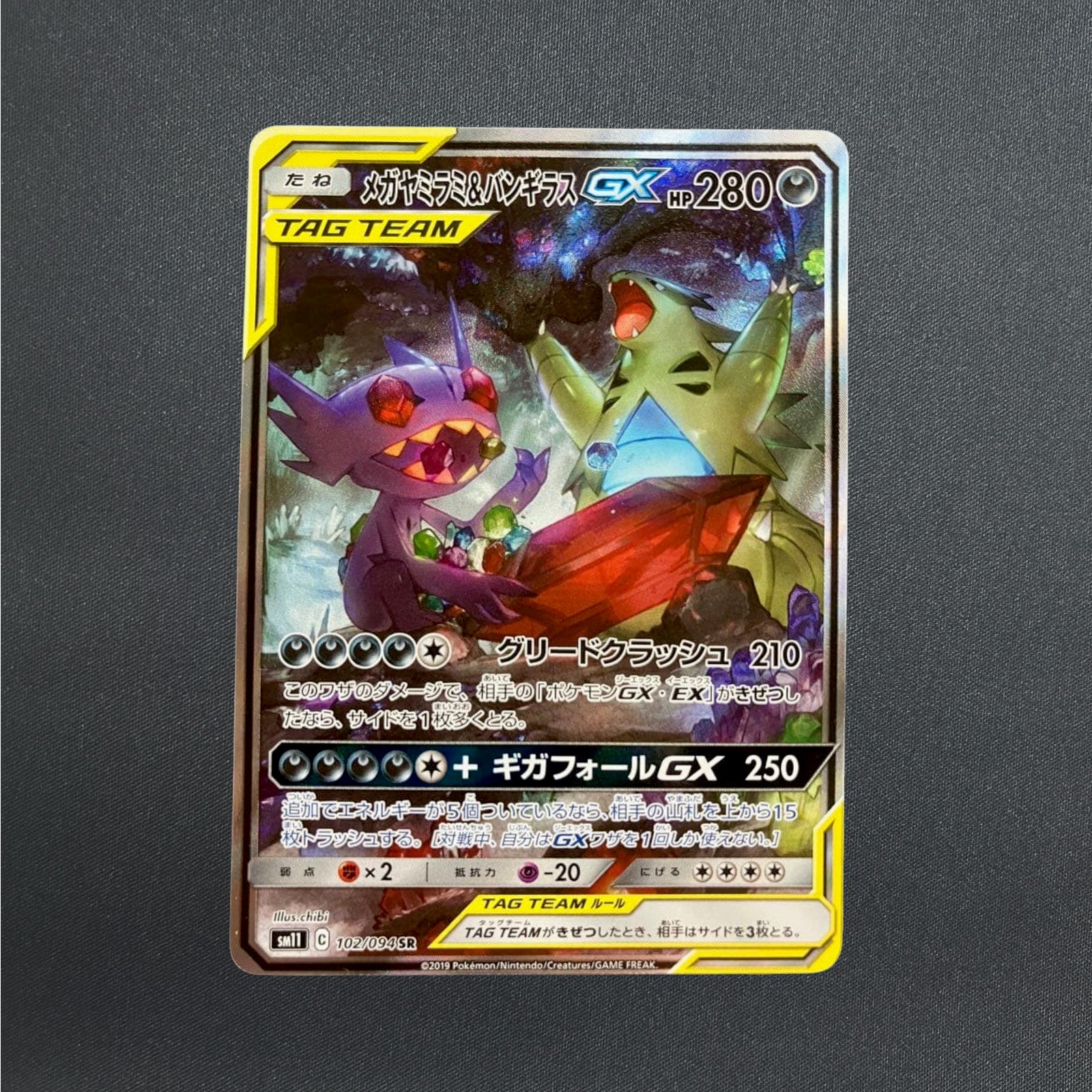 Mega Sableye & Tyranitar GX SR SA 102/094 SM11 Miracle Twin Pokemon Japanese NM