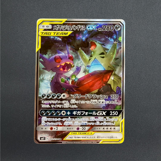 Mega Sableye & Tyranitar GX SR SA 102/094 SM11 Miracle Twin Pokemon Japanese NM