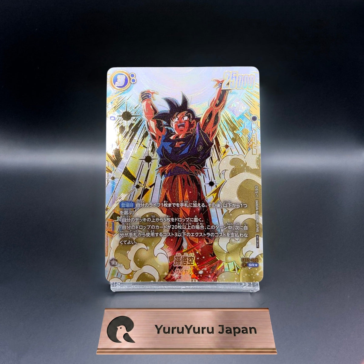 Son Goku FB05-030 Ultimate Battle Winner Promo Dragon Ball Fusion World Japanese