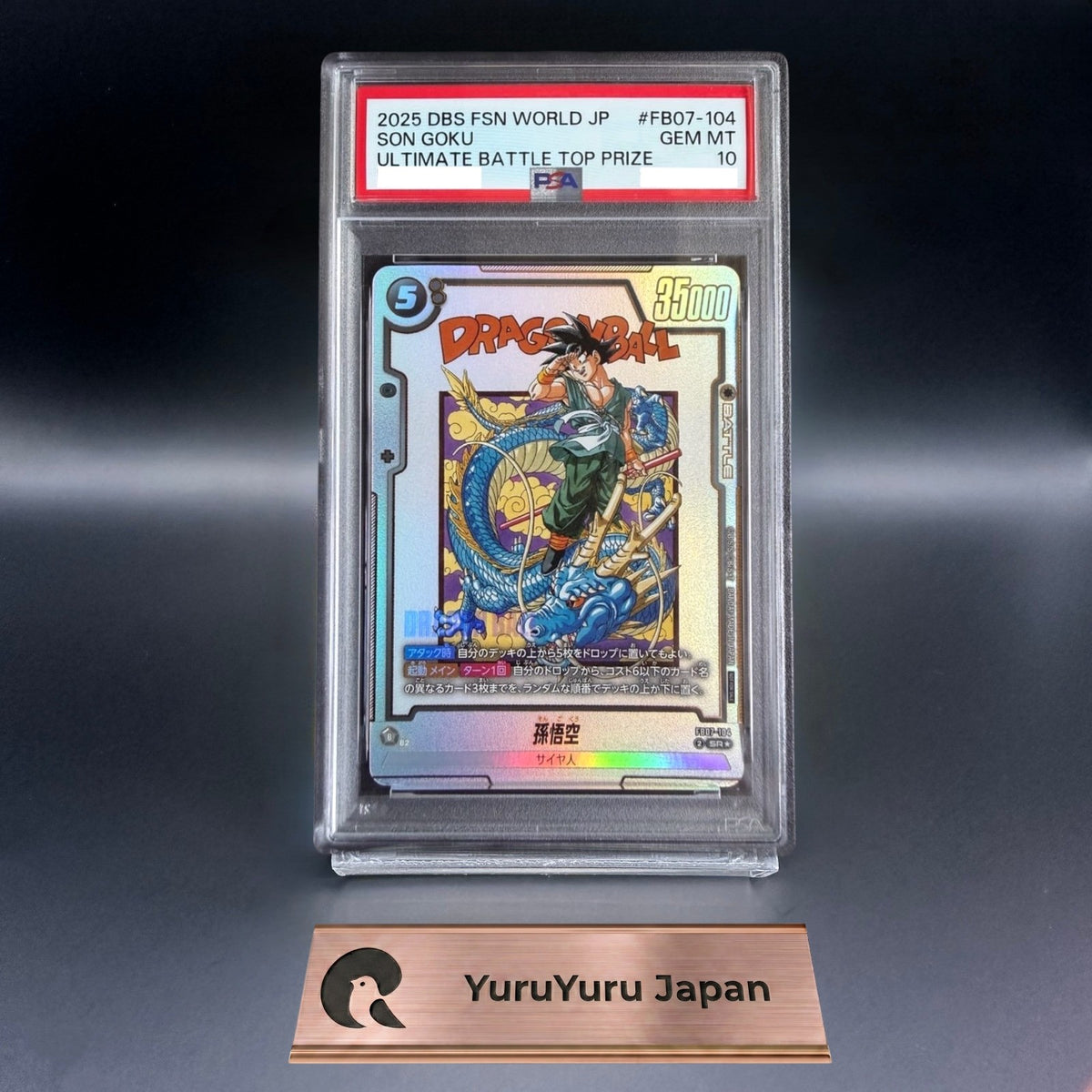 PSA 10 Son Goku SR FB07-104 Dragon Ball Ultimate Battle 40th 2025 Japanese