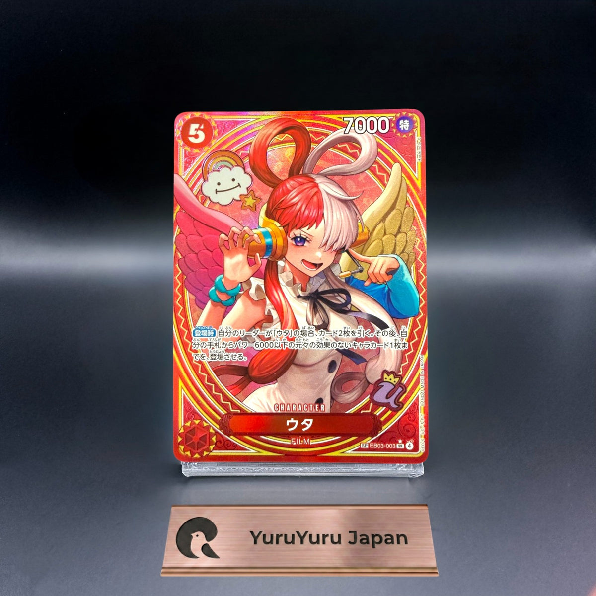 Uta EB03-003 SP SR Parallel ONE PIECE Card Game Heroines edition 2025 NM