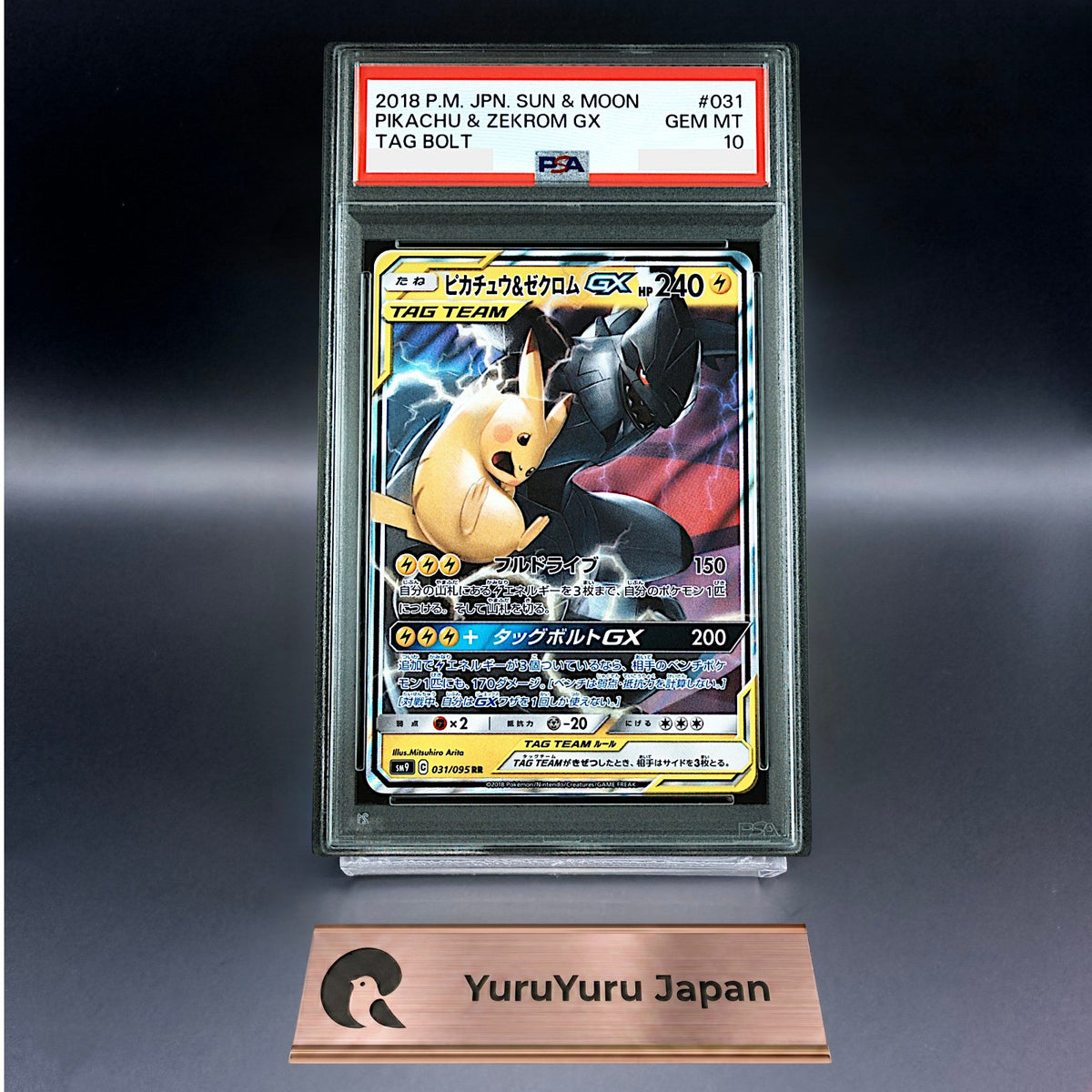 PSA 10 Pikachu & Zekrom GX Tag Team 041/173 RR SM12a Pokemon Card Japanese