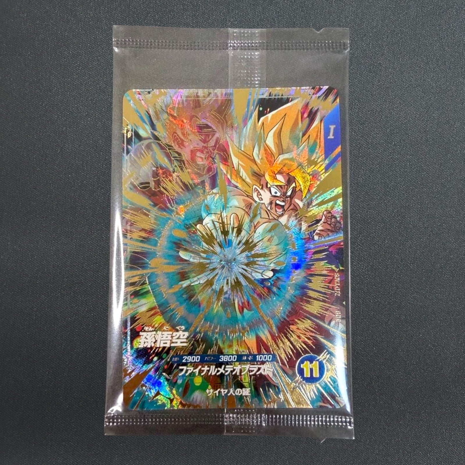[Sealed] Son Goku SDV3-072 GDR Dragon Ball Super Divers Japanese Holo