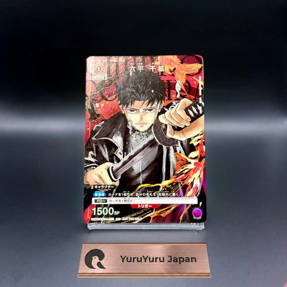 Kagurabachi Chihiro Rokuhira V Jump Promo Card UAPR/KGR-1-055 Union Arena Japan