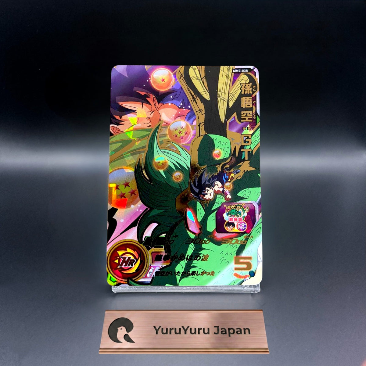 Son Goku : GT MM2-038 Meteor Mission 2 Super Dragon Ball Heroes Japanese