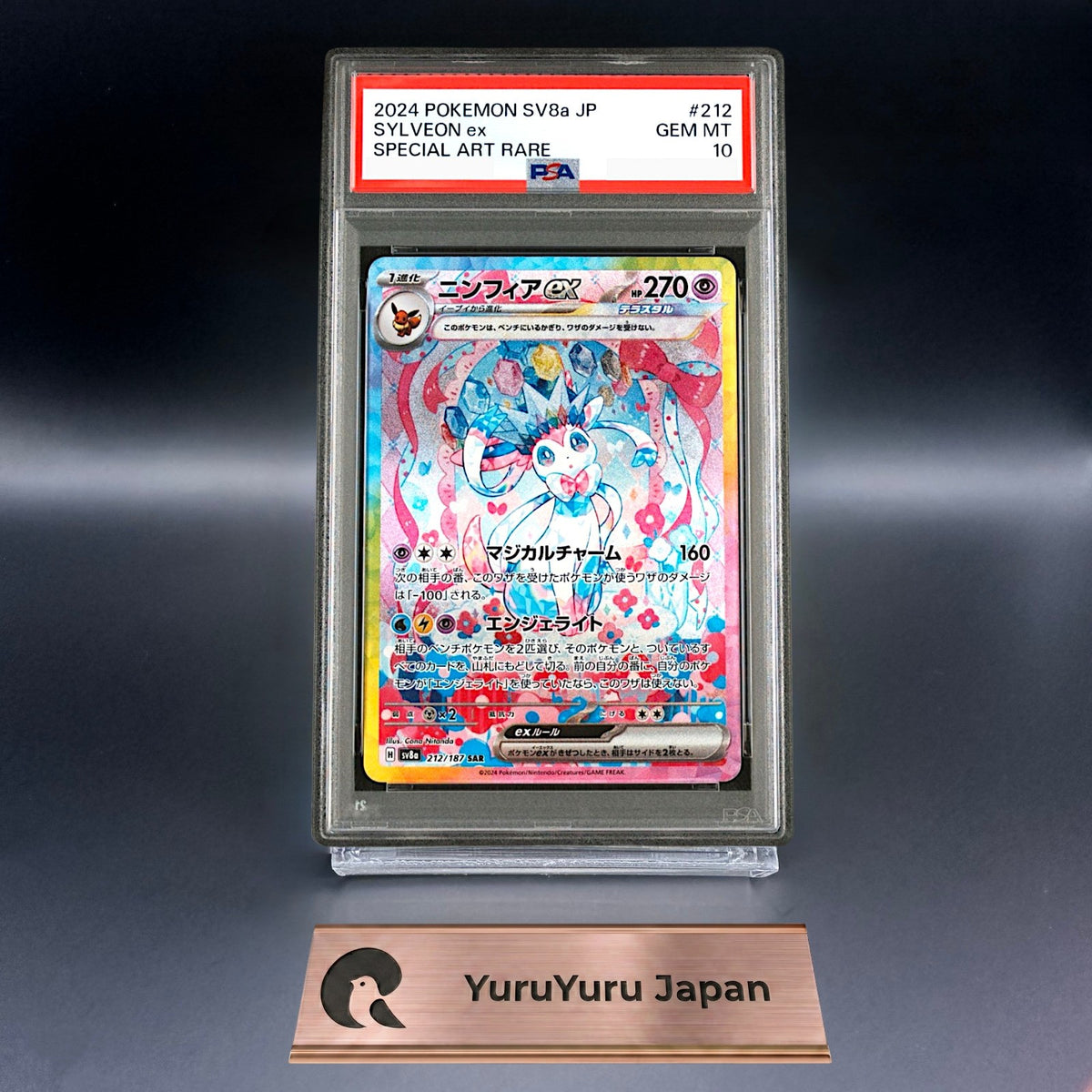 [212/187] PSA 10 Sylveon ex SAR