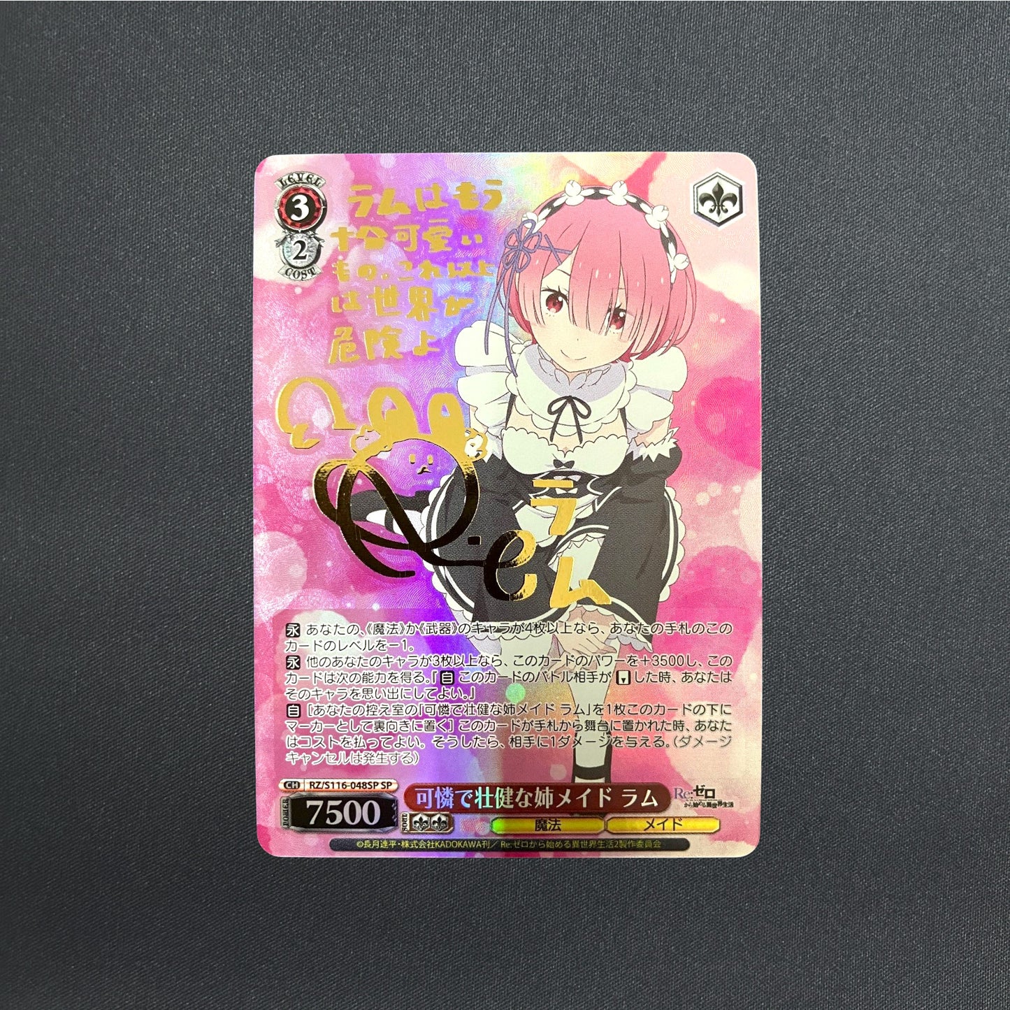 Signed Weiss Schwarz Re:ZERO Ram RZ/S116-048SP SP Japanese